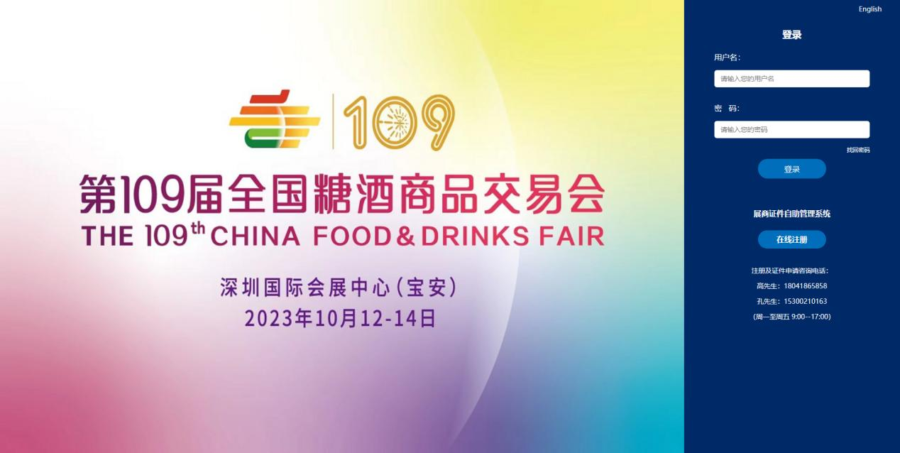 深圳秋季糖酒会,2024深圳糖酒会,2024秋季糖酒会,2024深圳秋季糖酒会,中国糖酒会,秋季糖酒会,全国秋季糖酒会