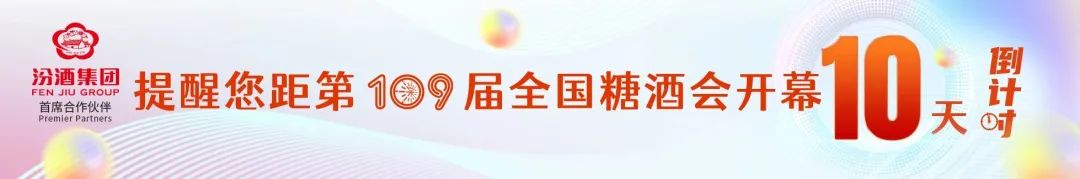 成都春季糖酒会,2025成都糖酒会,2025春季糖酒会,2025成都春季糖酒会,中国糖酒会,春季糖酒会,全国春季糖酒会