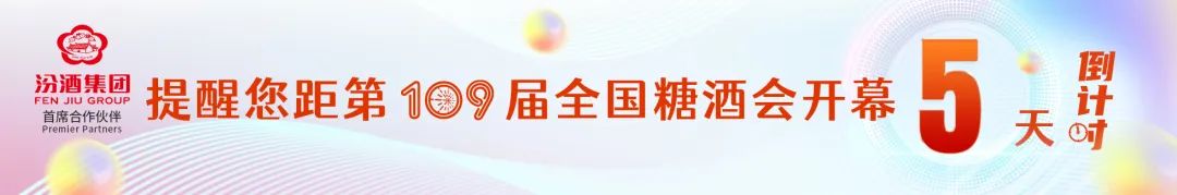 深圳秋季糖酒会,2024深圳糖酒会,2024秋季糖酒会,2024深圳秋季糖酒会,中国糖酒会,秋季糖酒会,全国秋季糖酒会