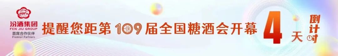 深圳秋季糖酒会,2024深圳糖酒会,2024秋季糖酒会,2024深圳秋季糖酒会,中国糖酒会,秋季糖酒会,全国秋季糖酒会