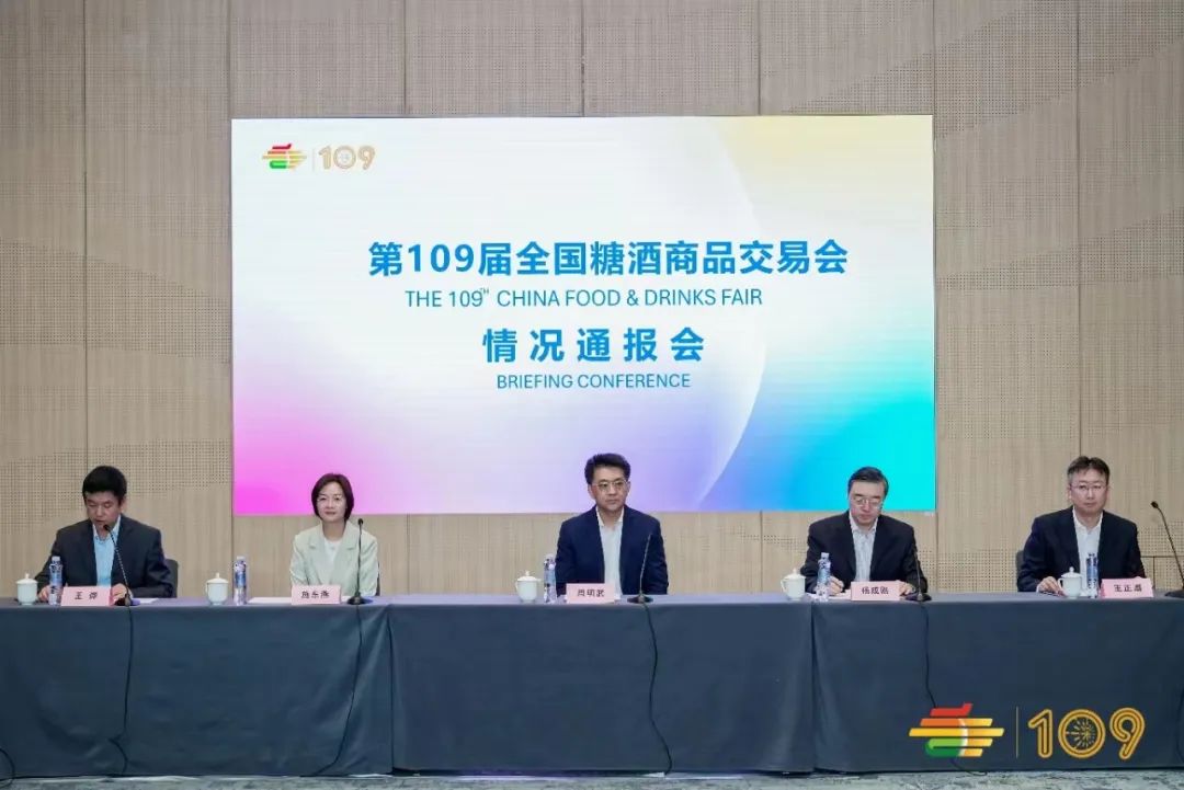 深圳秋季糖酒会,2024深圳糖酒会,2024秋季糖酒会,2024深圳秋季糖酒会,中国糖酒会,秋季糖酒会,全国秋季糖酒会