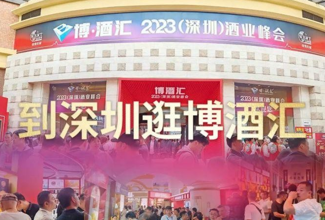 深圳秋季糖酒会,2024深圳糖酒会,2024秋季糖酒会,2024深圳秋季糖酒会,中国糖酒会,秋季糖酒会,全国秋季糖酒会